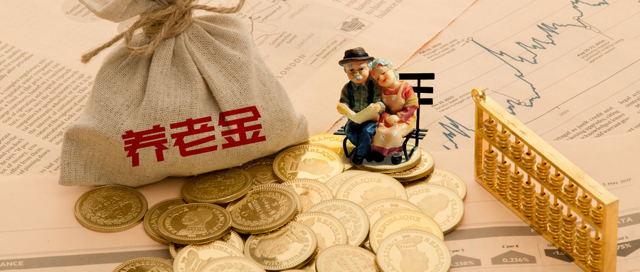 今年養(yǎng)老金標(biāo)準(zhǔn)提高5%，具體怎么調(diào)？